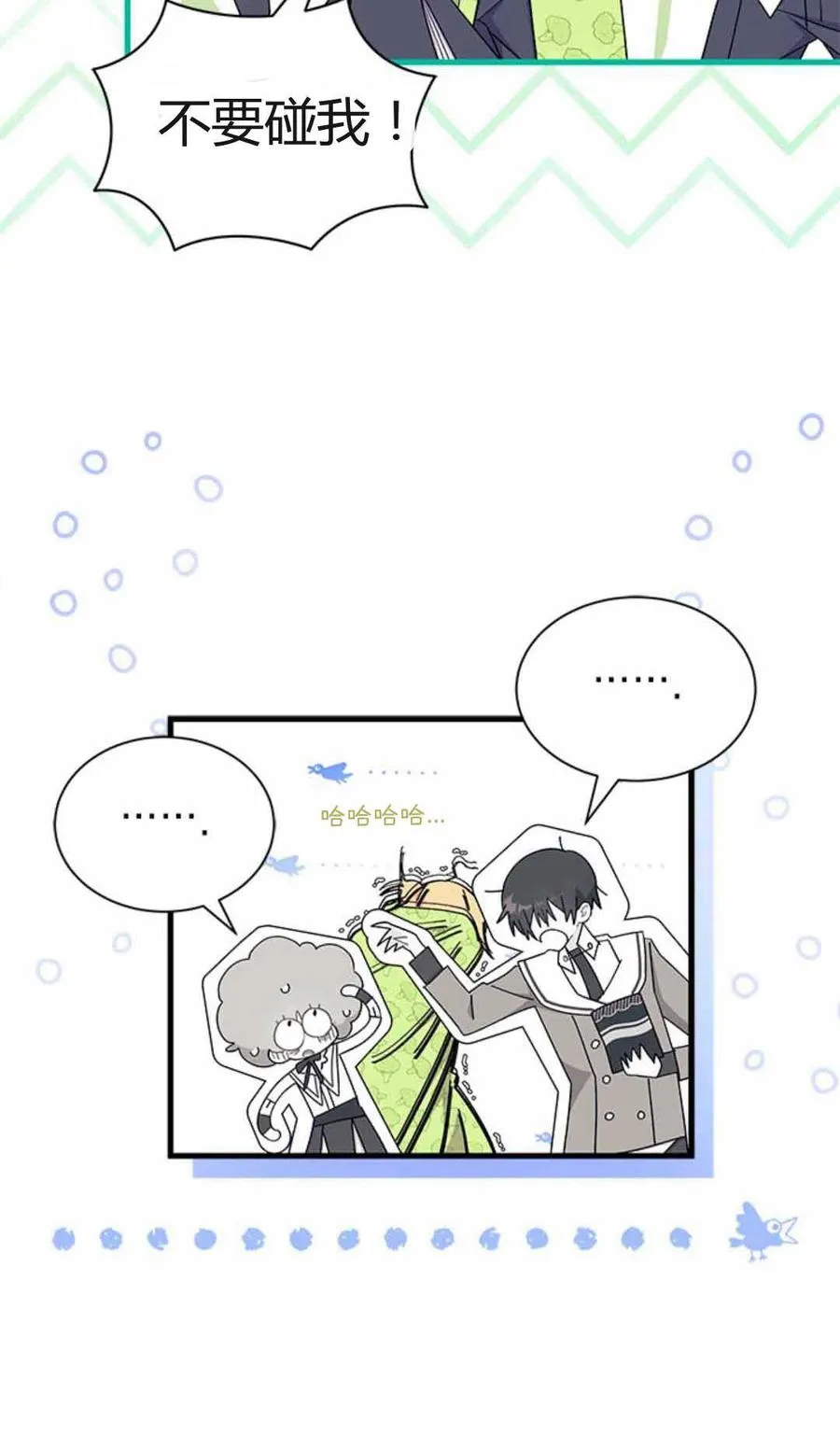 第54话 第100页