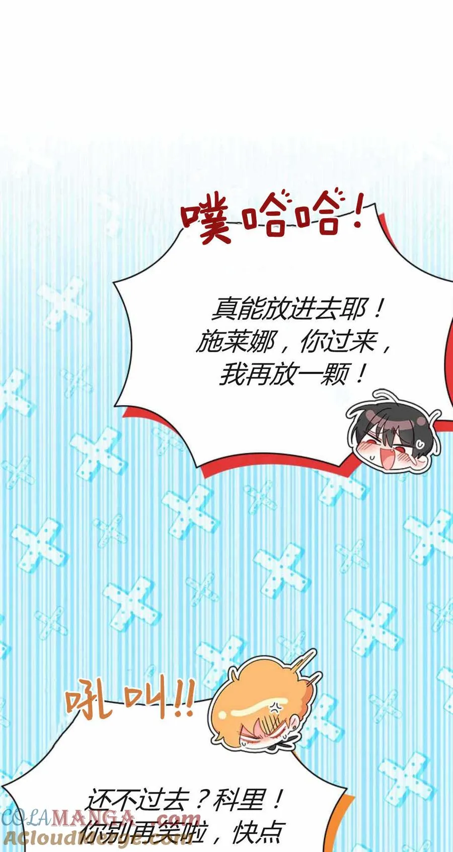第54话 第101页