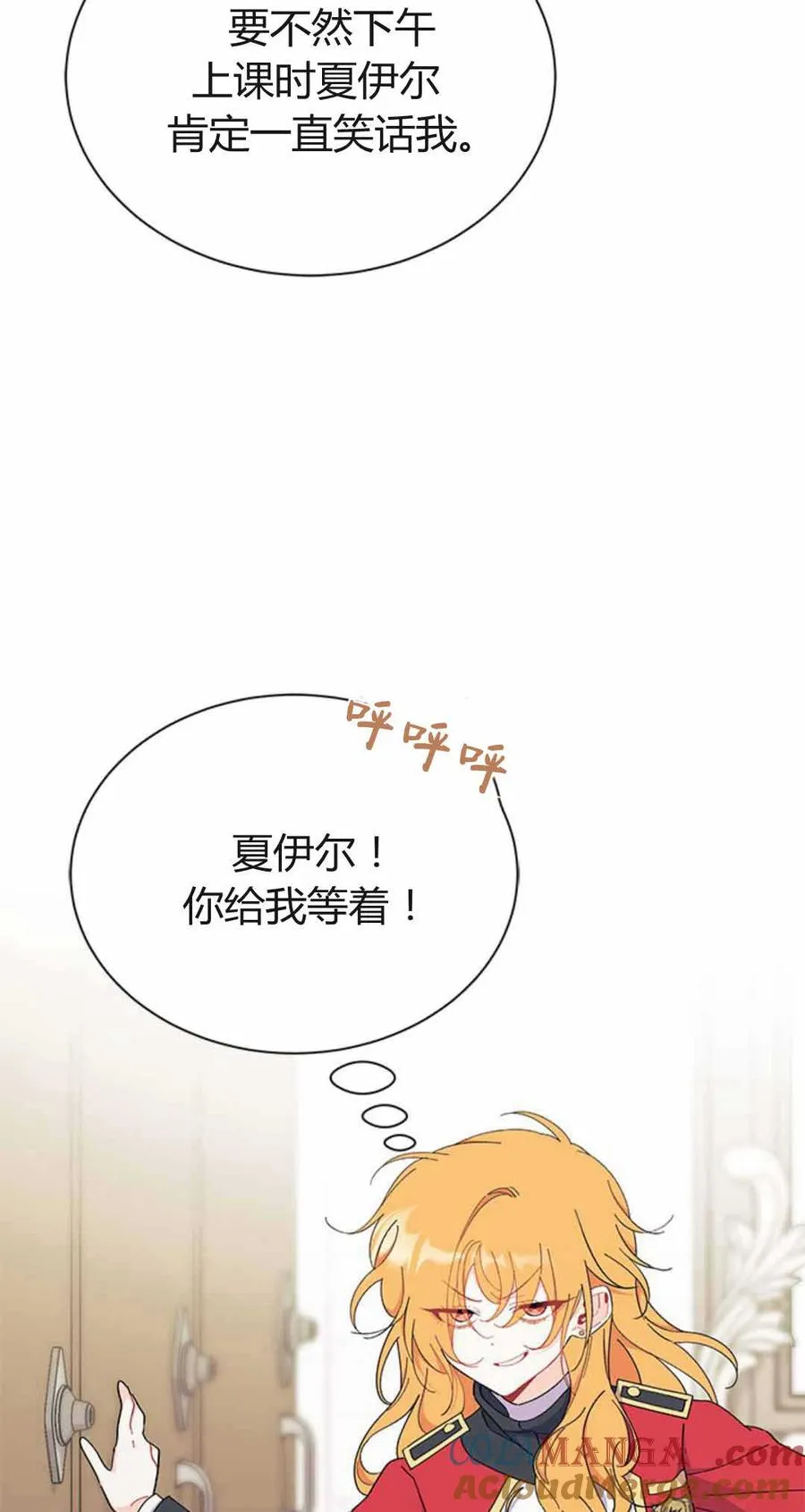 第54话 第105页