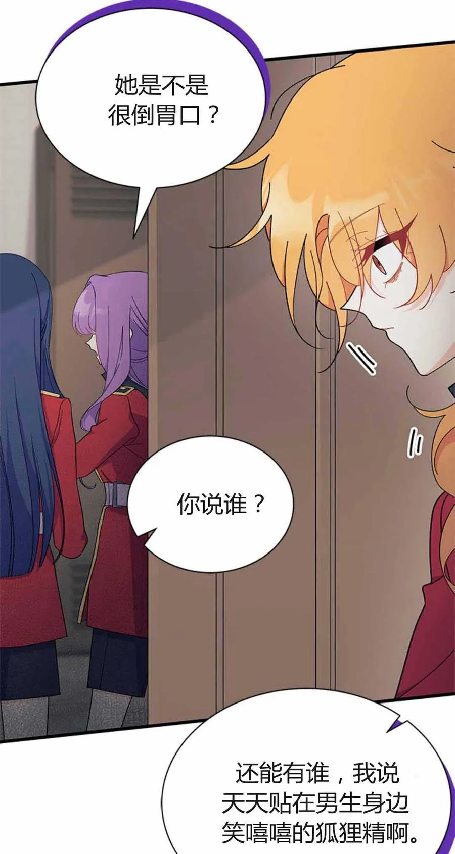 第54话 第107页