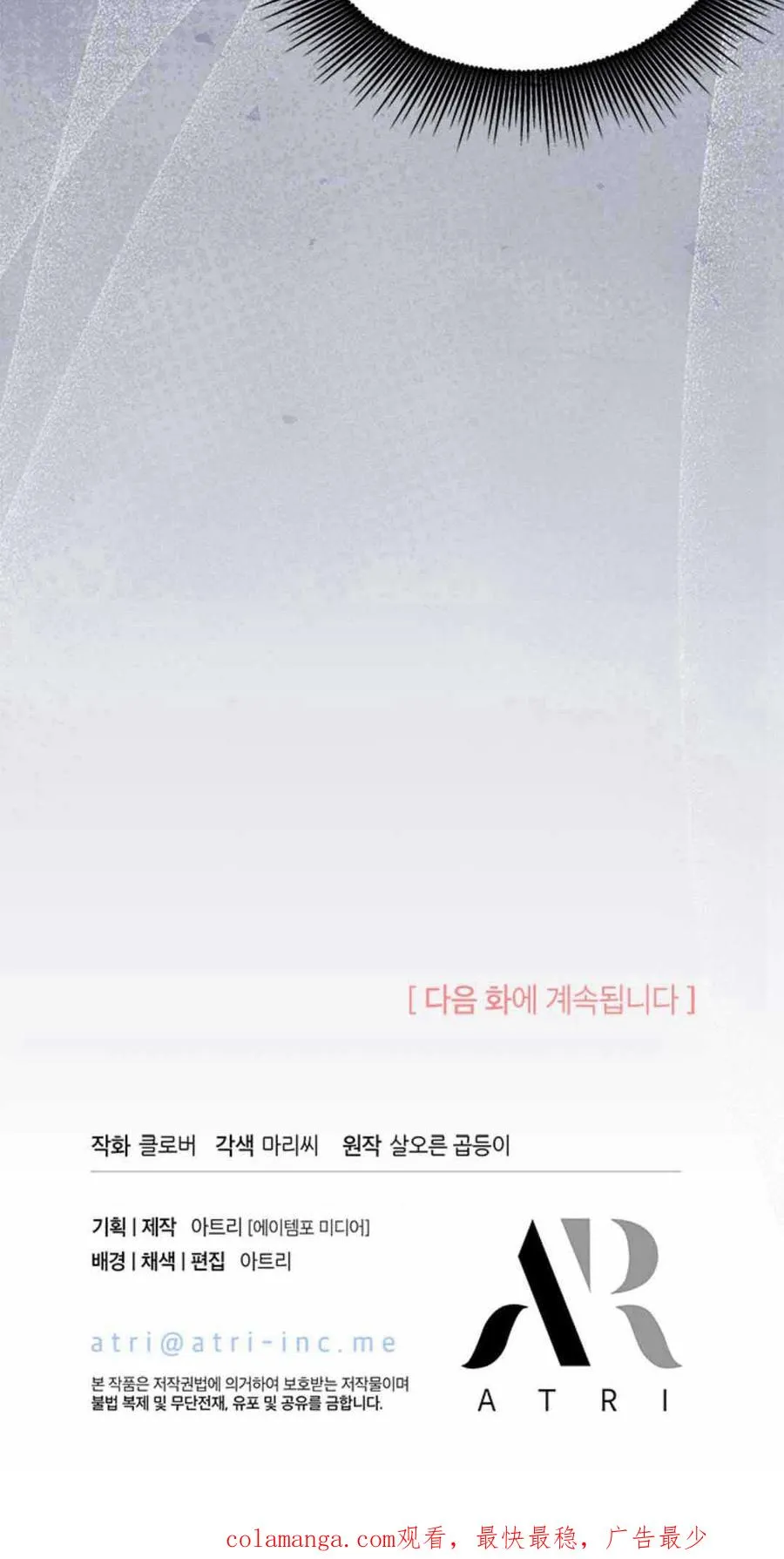 第54话 第110页