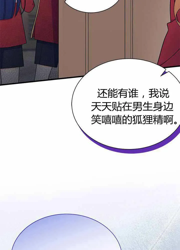 第55话 第2页