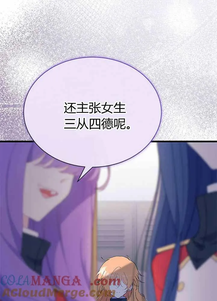 第55话 第5页