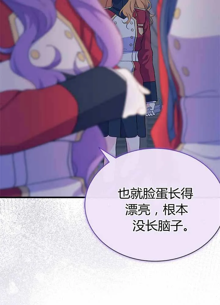 第55话 第6页