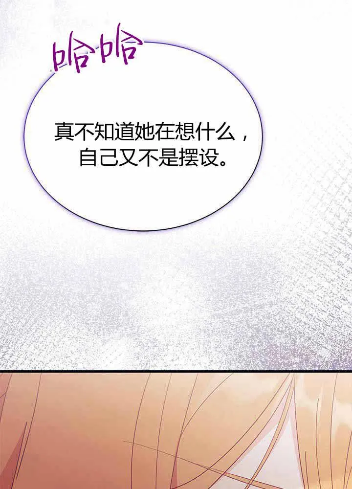 第55话 第7页