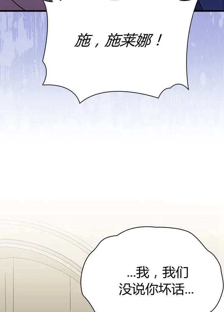第55话 第14页