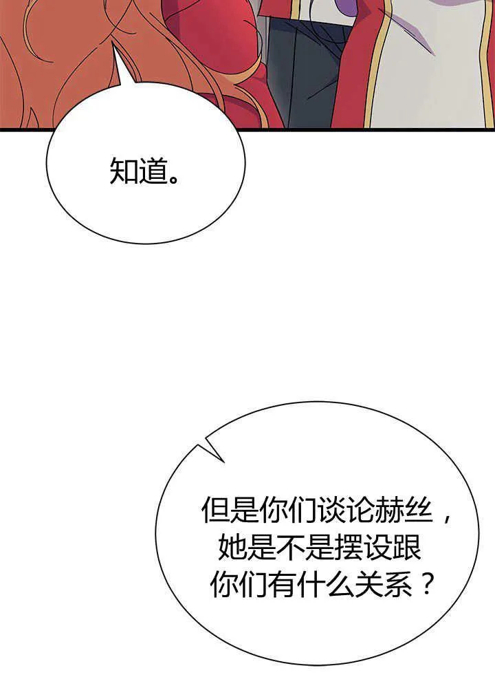 第55话 第16页