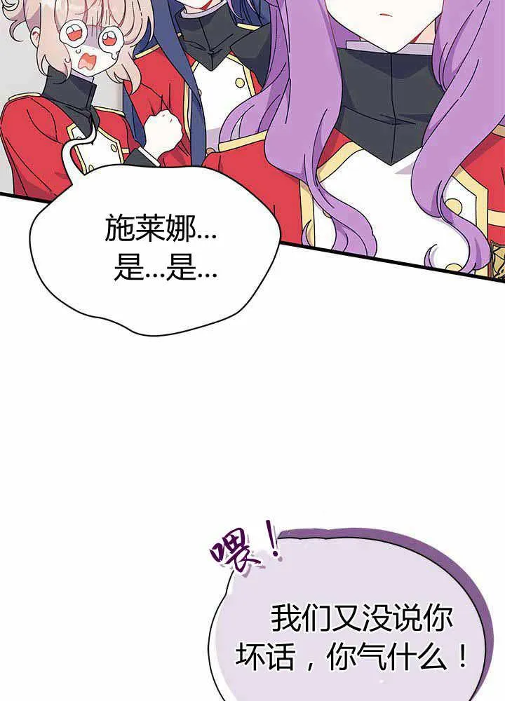 第55话 第23页