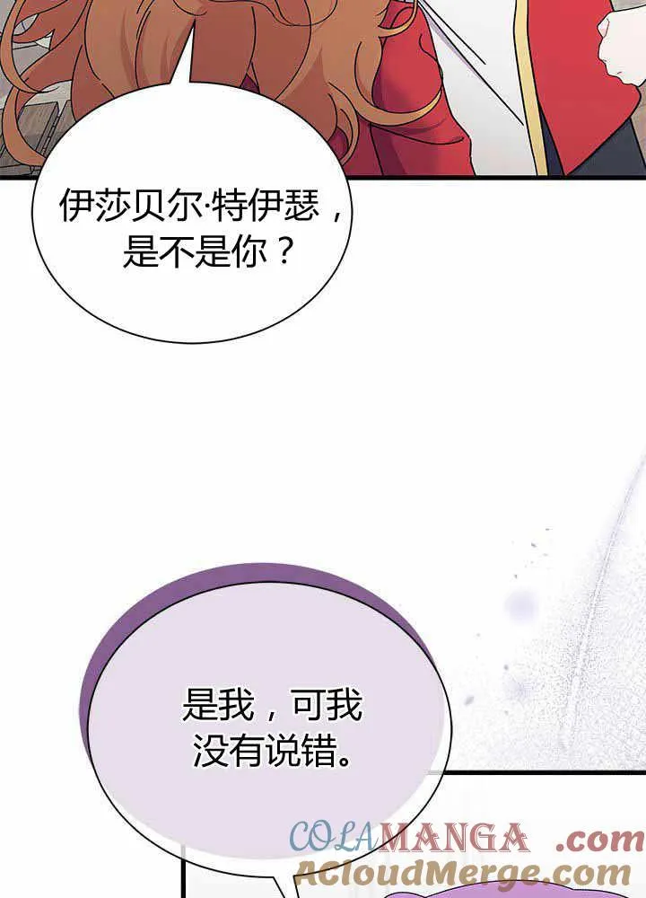第55话 第25页