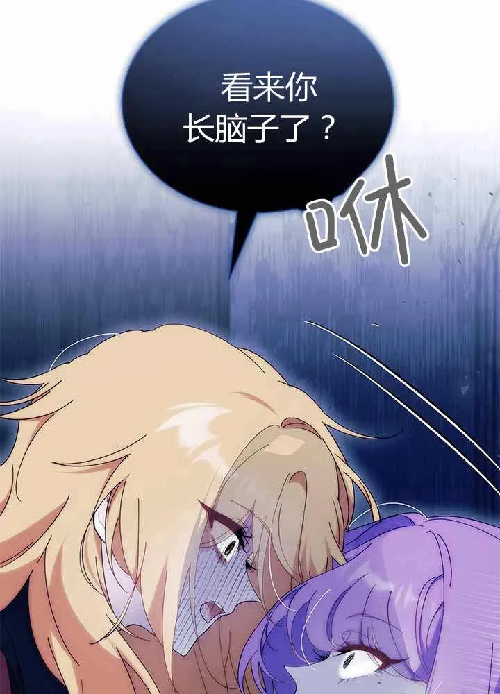 第55话 第30页