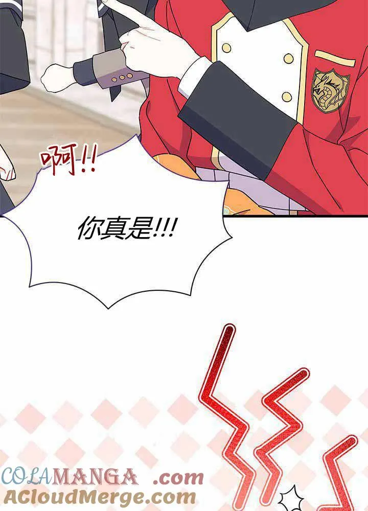 第55话 第53页