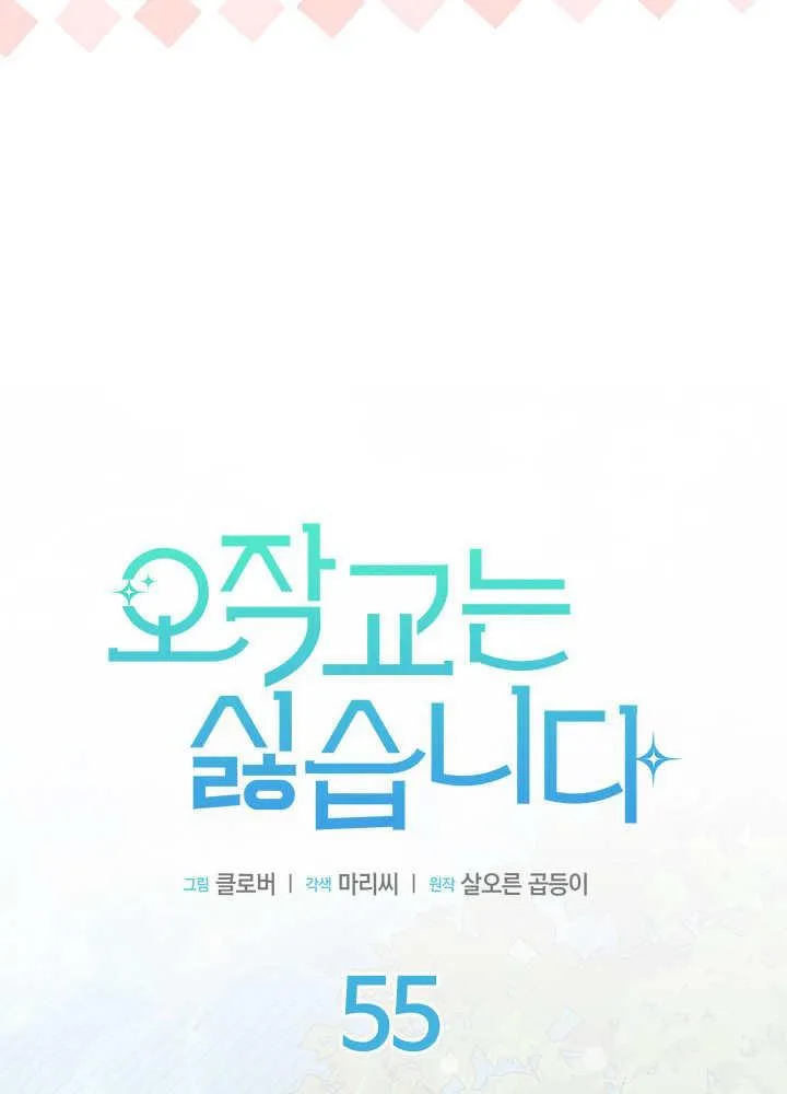 第55话 第55页