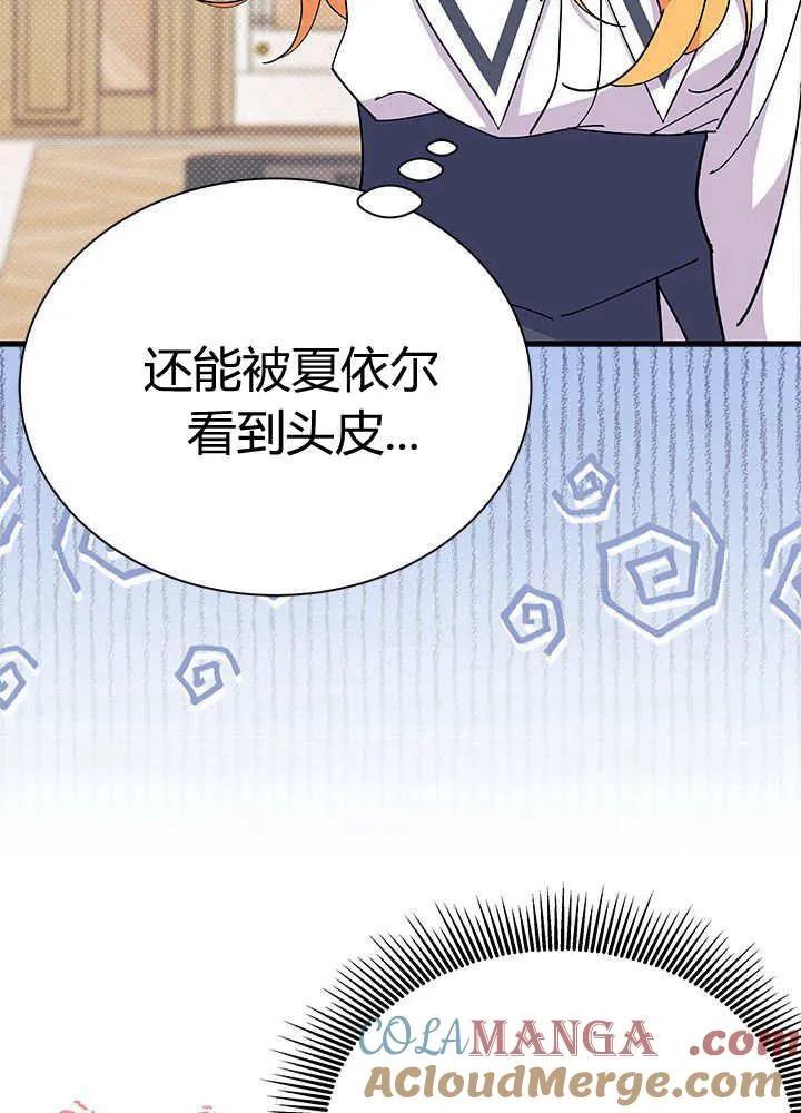 第55话 第61页