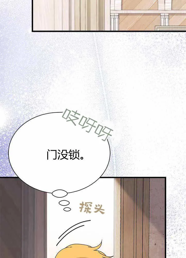 第55话 第70页