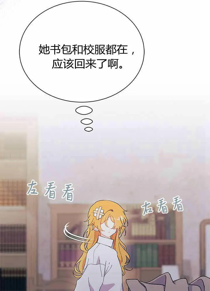 第55话 第72页