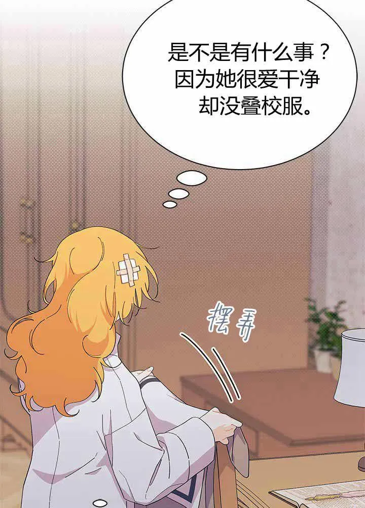 第55话 第74页
