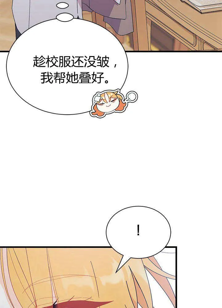 第55话 第75页