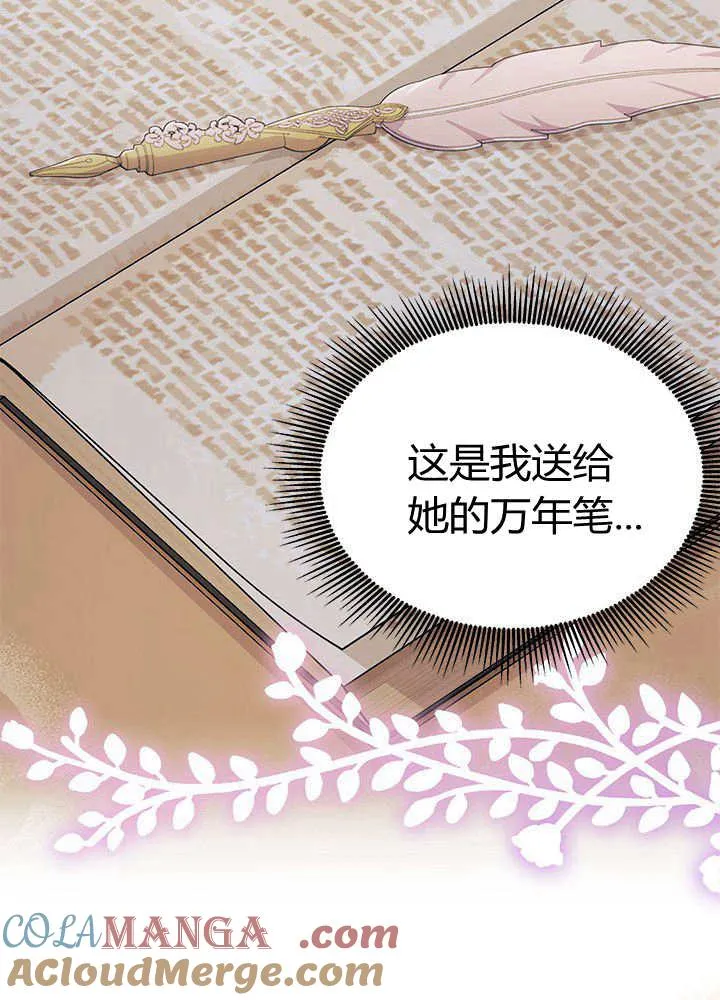 第55话 第77页