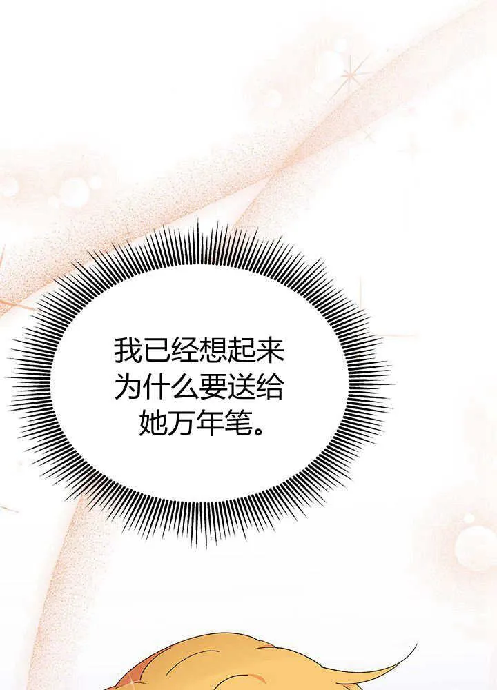 第55话 第78页