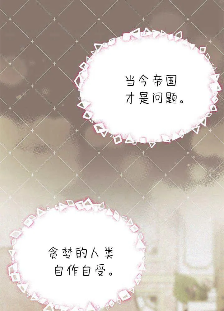 第55话 第87页