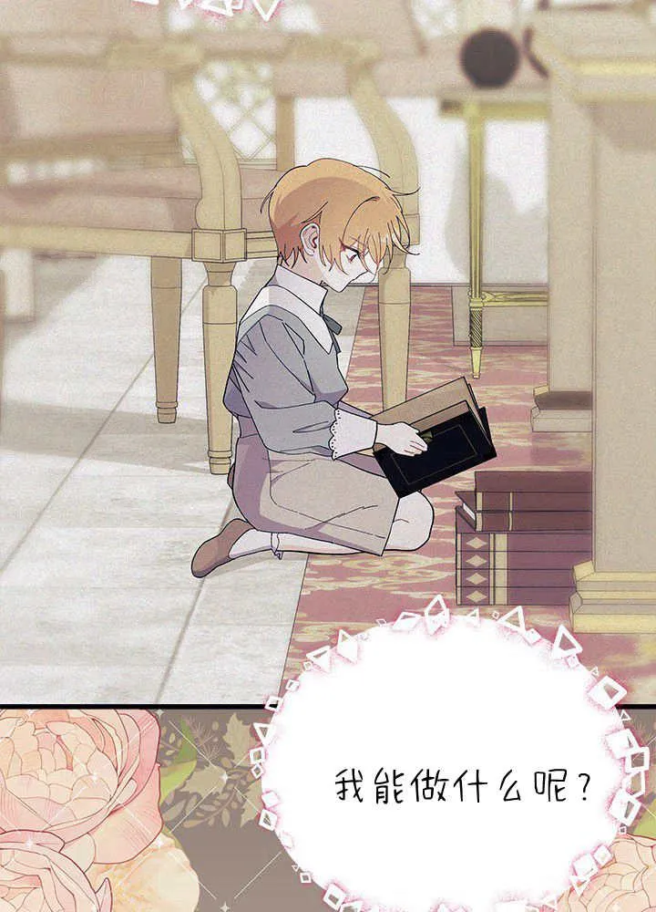 第55话 第88页