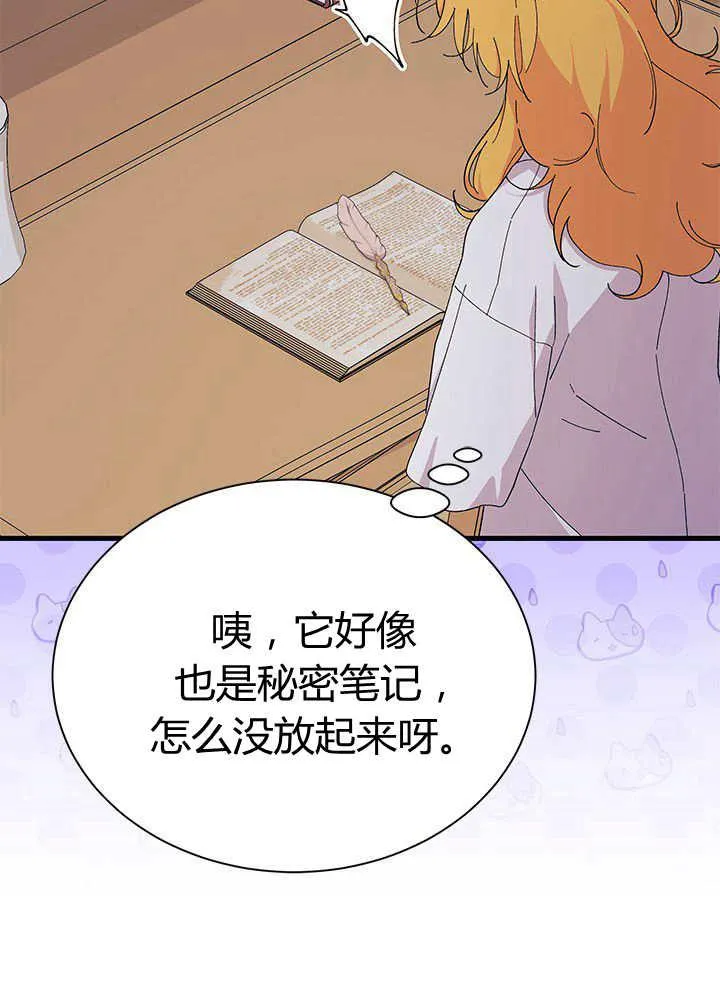 第55话 第92页