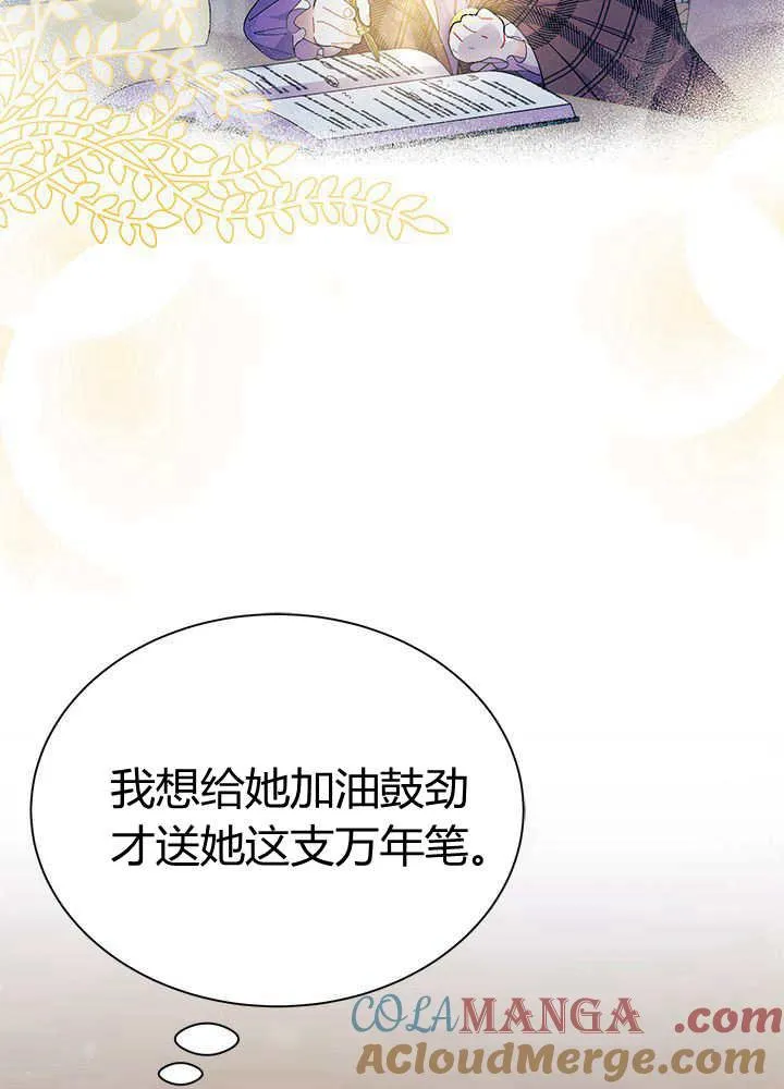 第55话 第97页