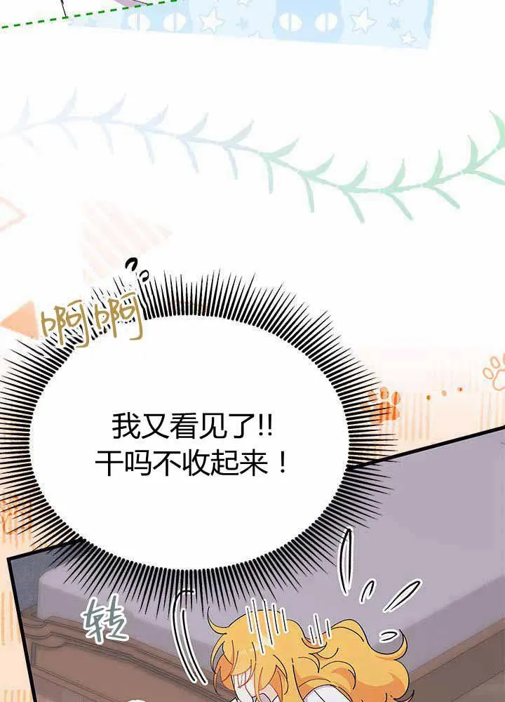 第55话 第100页