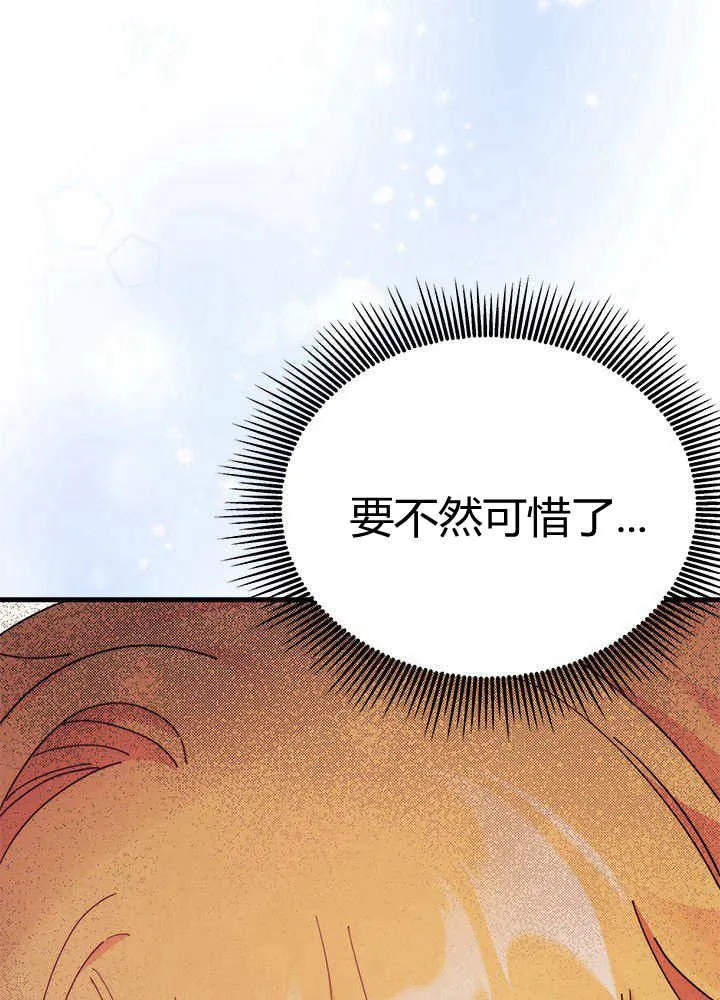 第55话 第104页