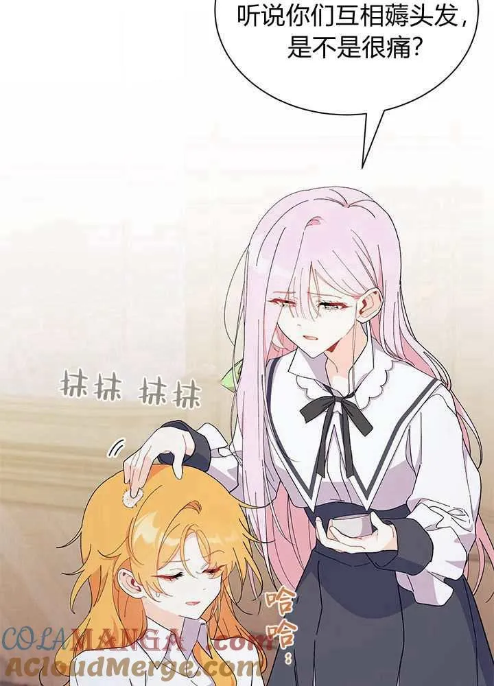 第56话 第5页