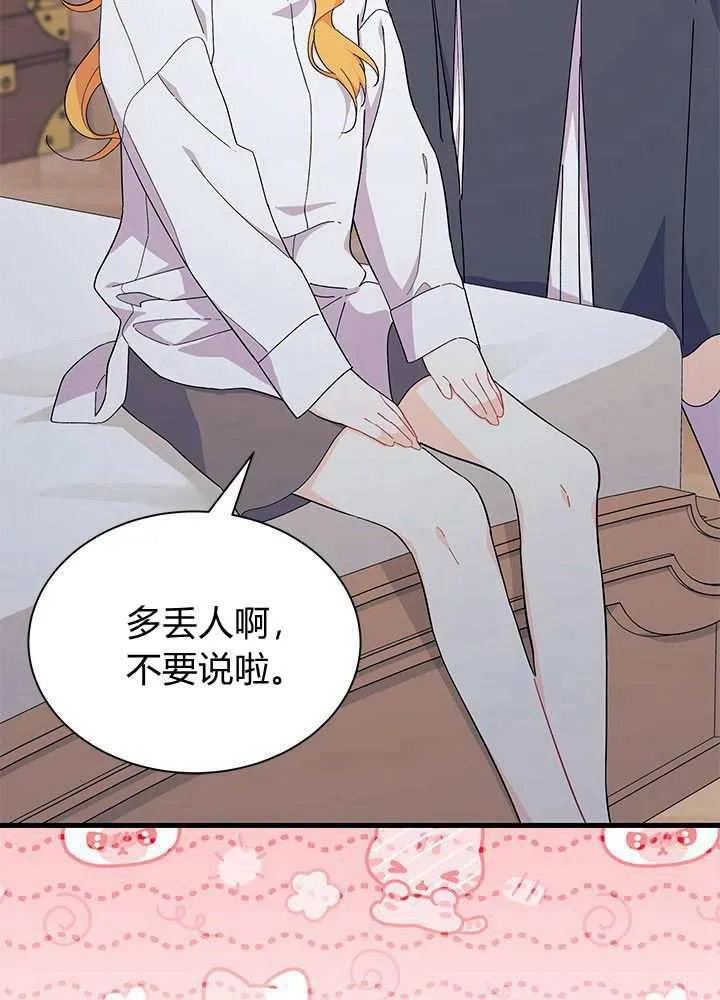第56话 第6页