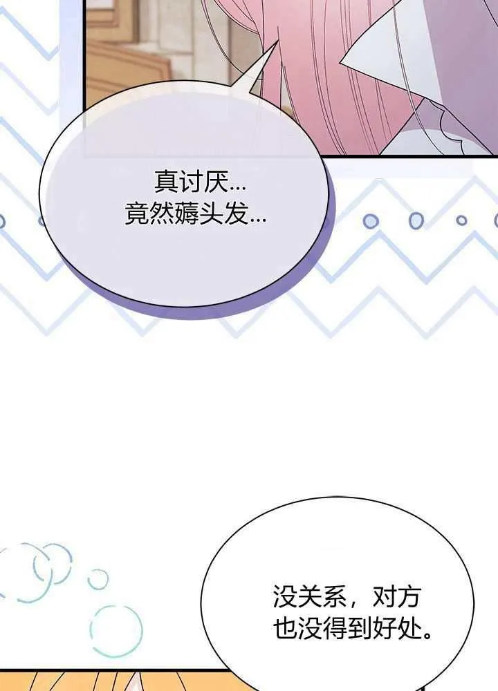 第56话 第8页