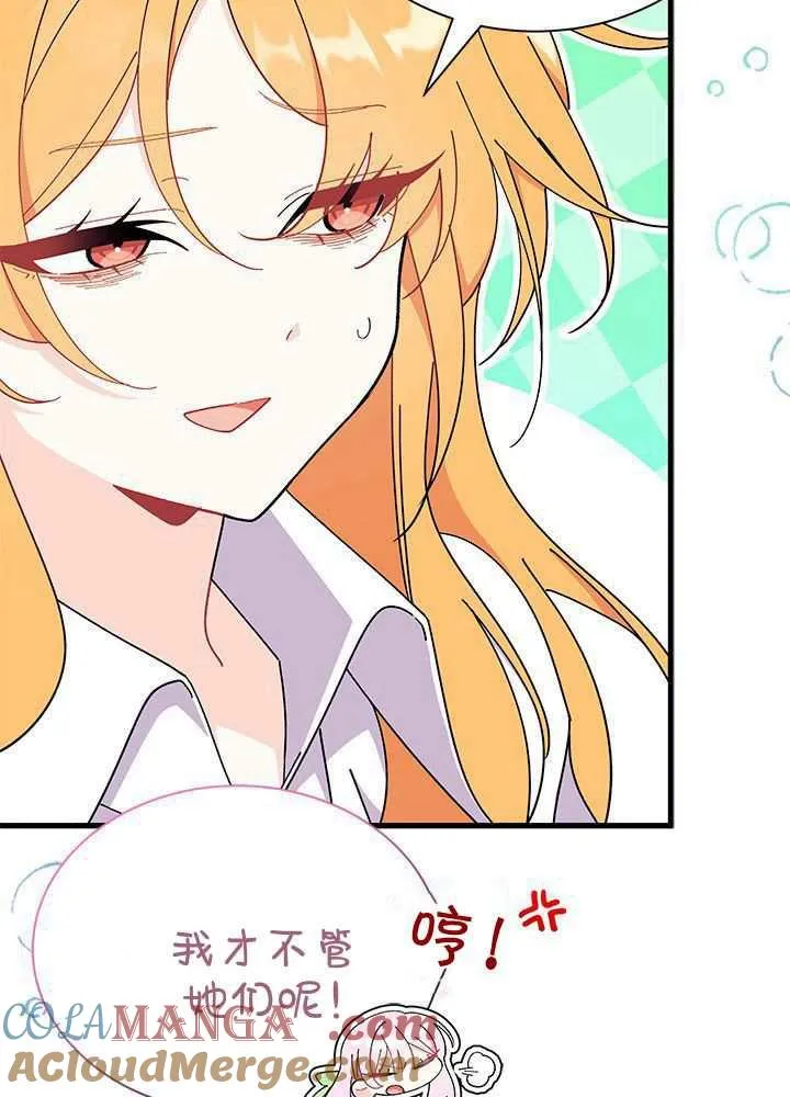 第56话 第9页