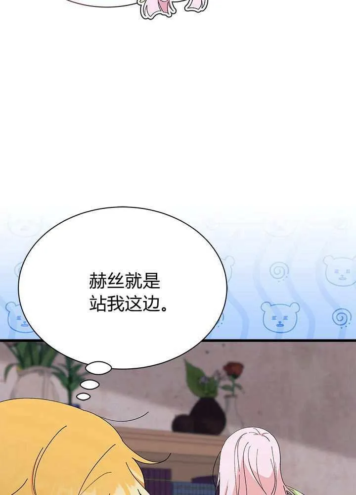 第56话 第10页
