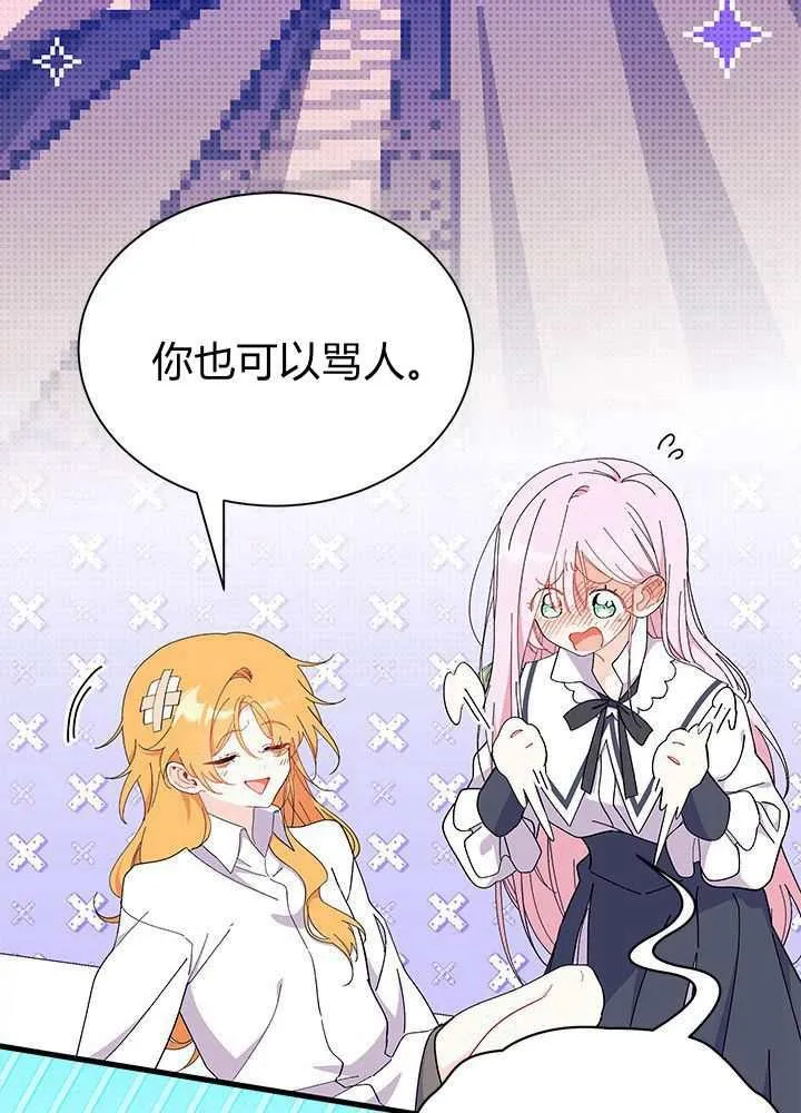 第56话 第16页