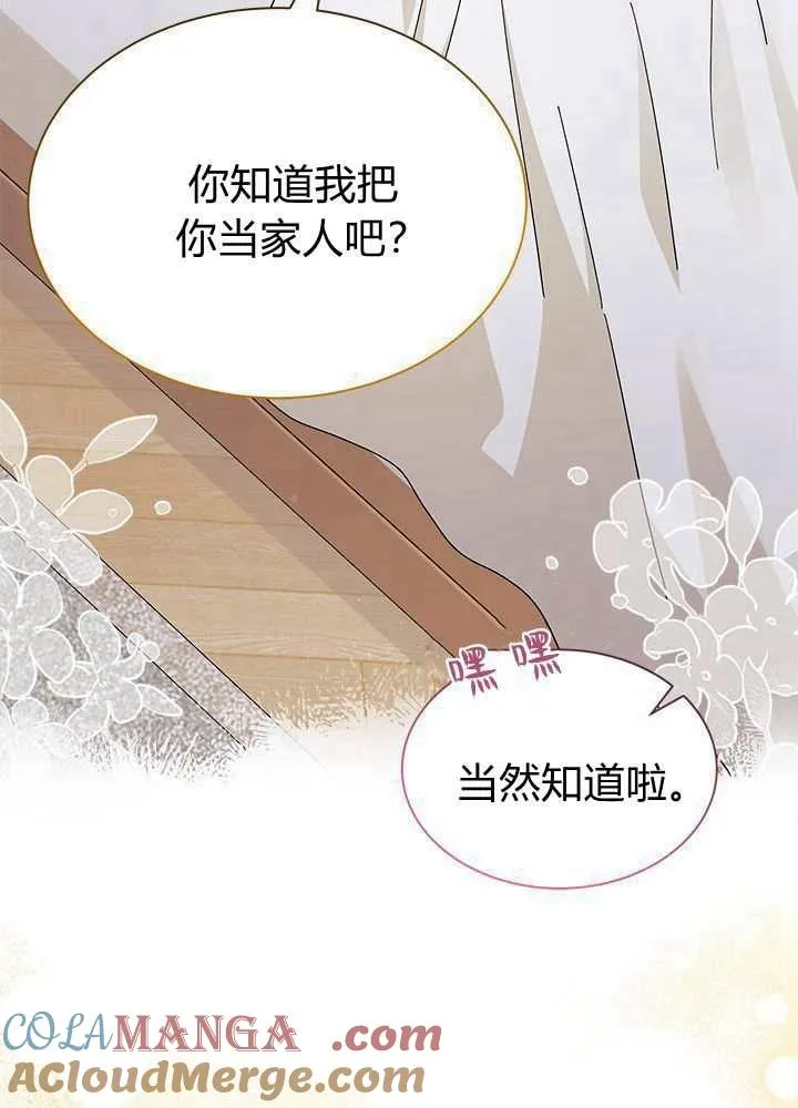 第56话 第49页