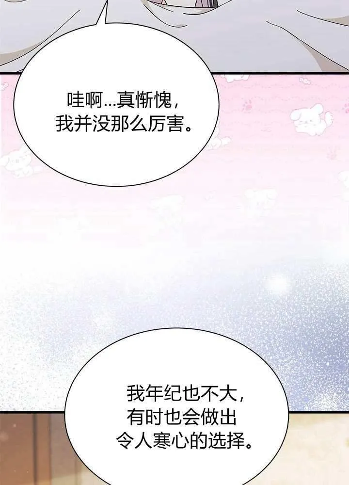第56话 第54页