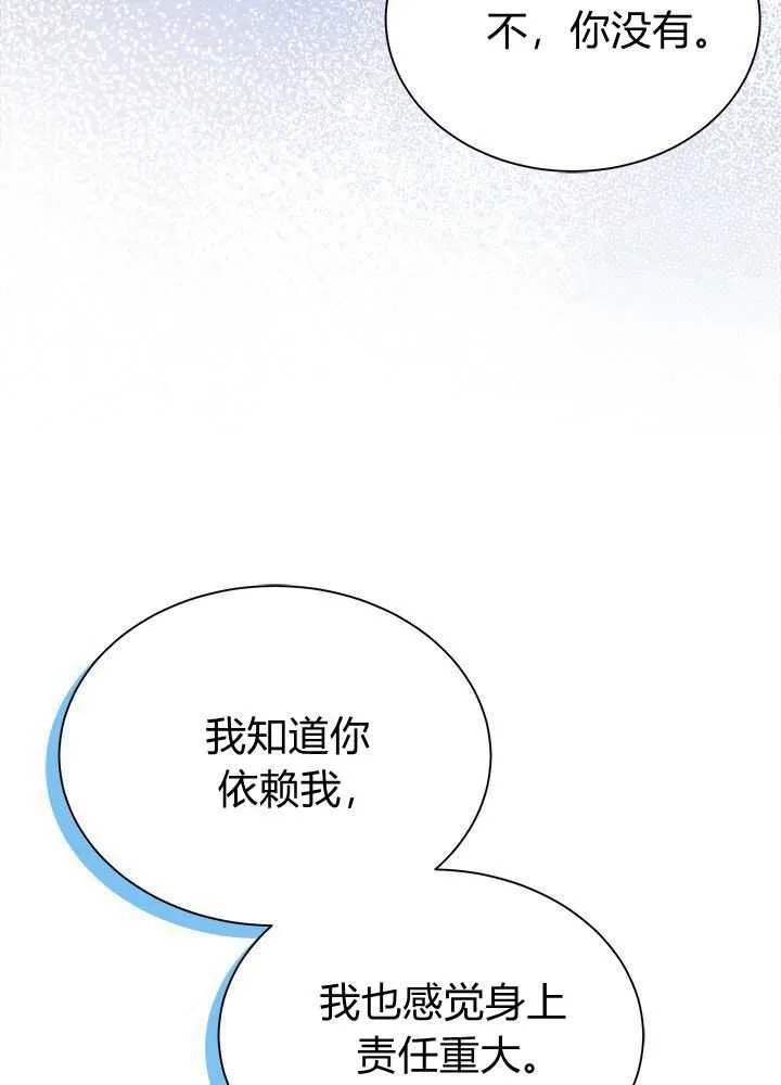 第56话 第56页