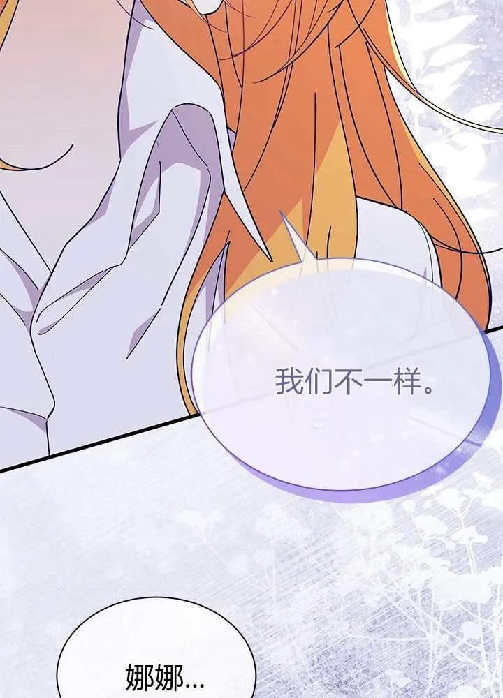 第56话 第64页