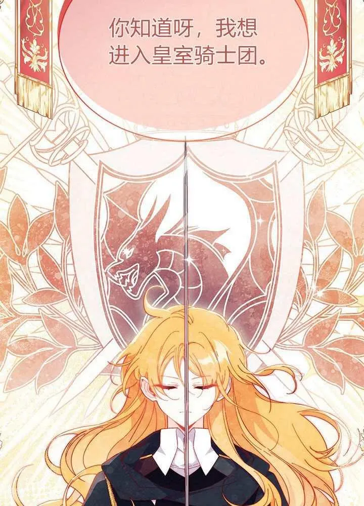 第56话 第67页