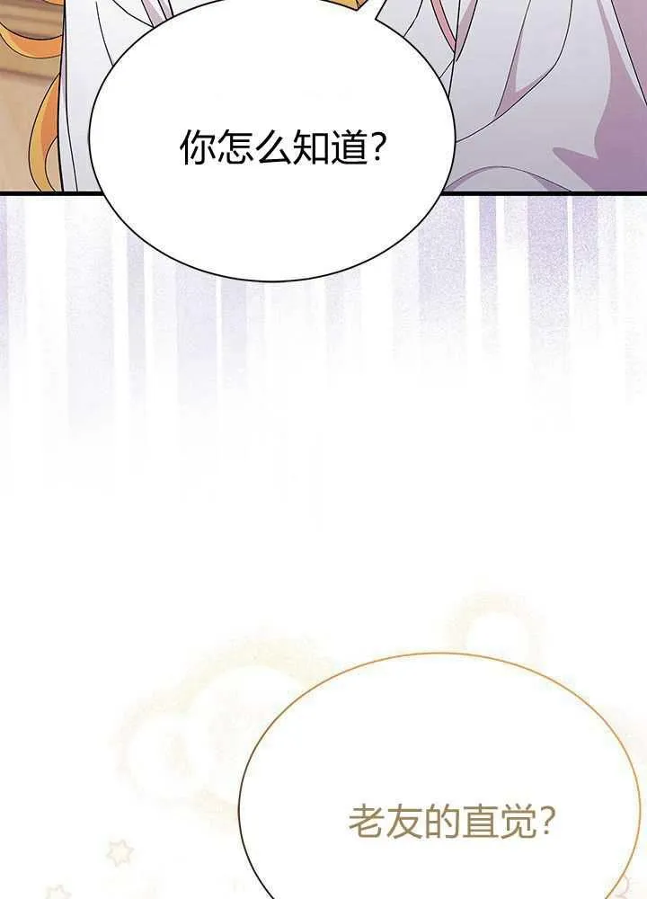 第56话 第74页