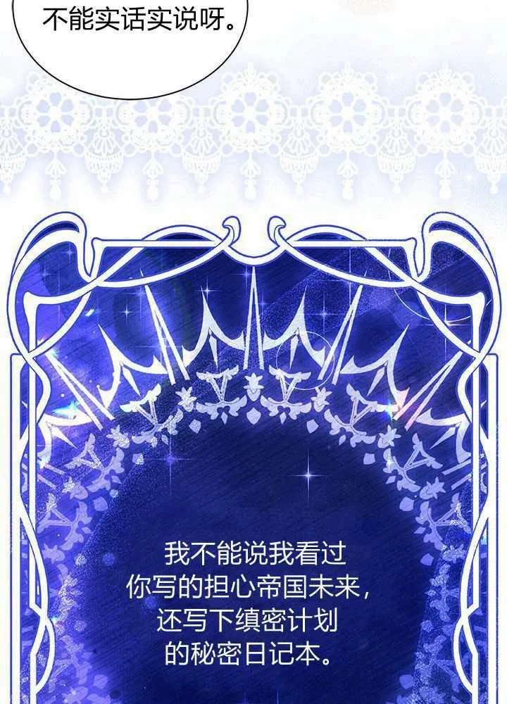 第56话 第76页