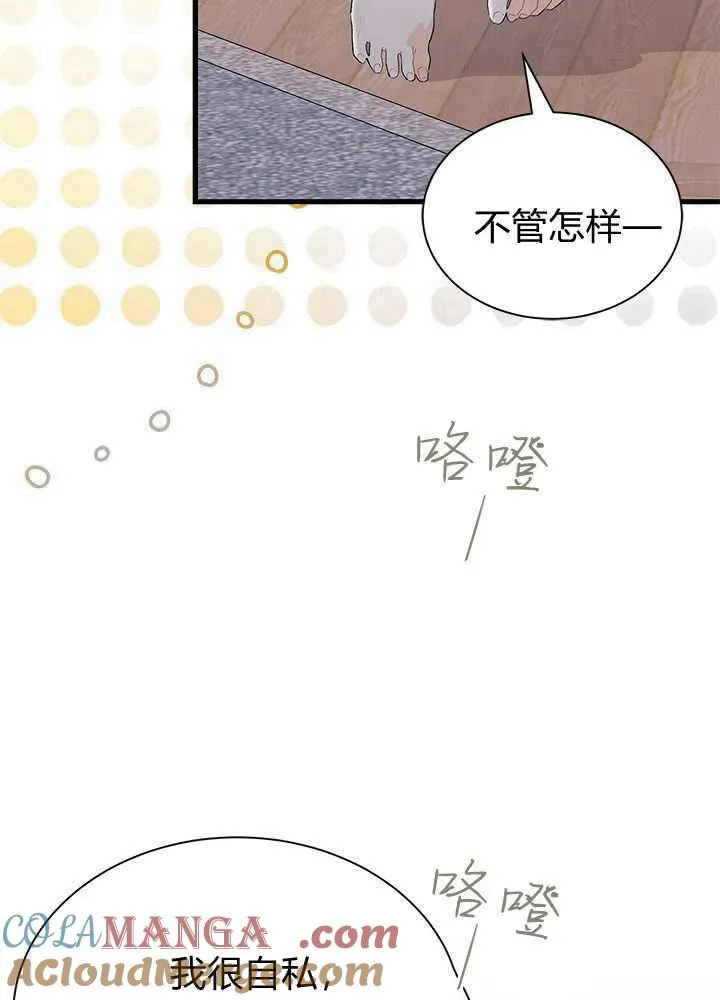 第56话 第81页