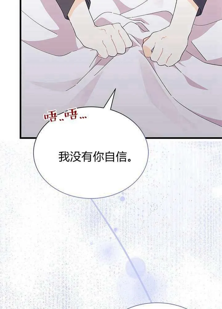 第56话 第88页
