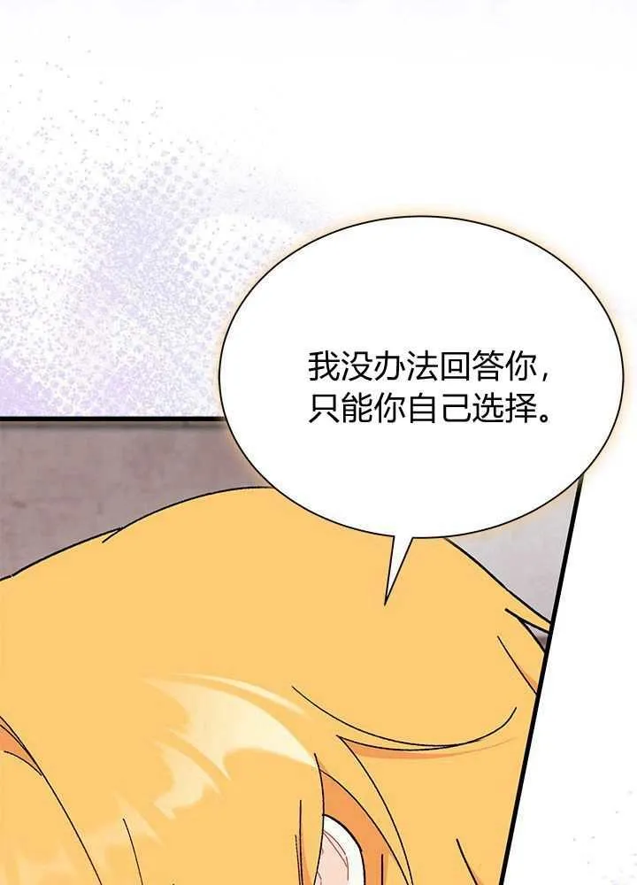 第56话 第91页