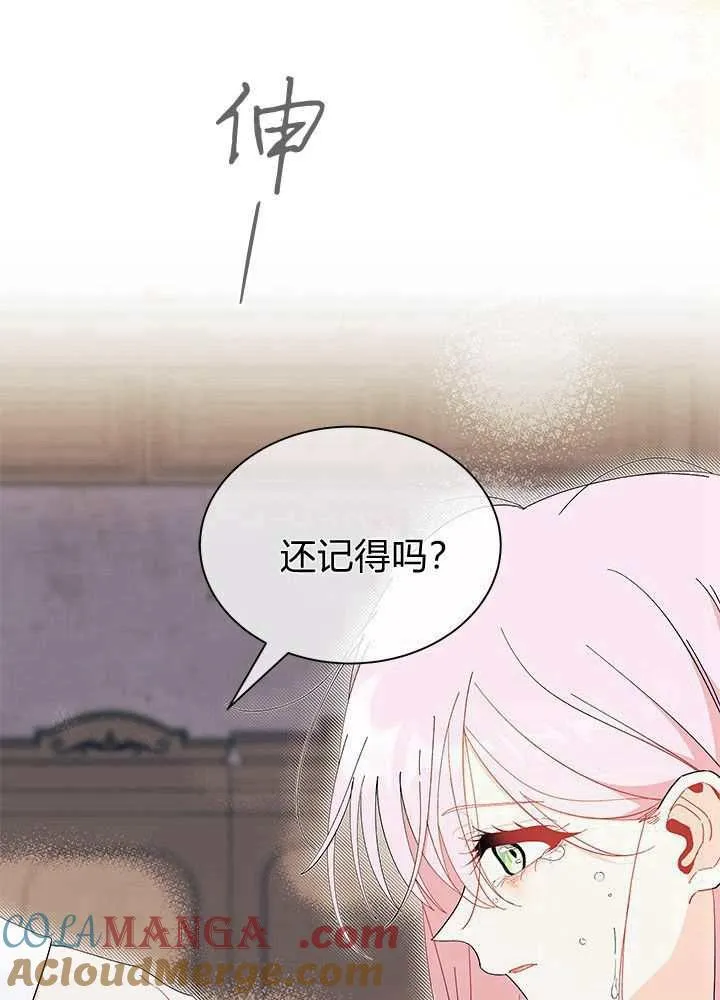 第56话 第97页