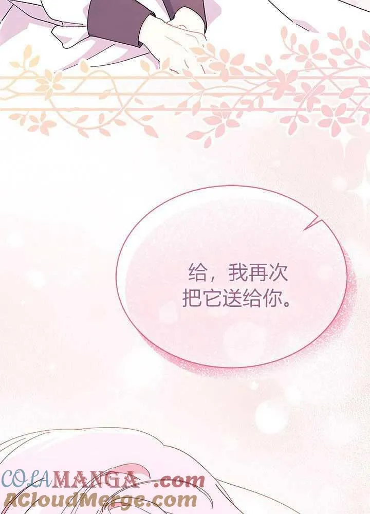 第56话 第101页