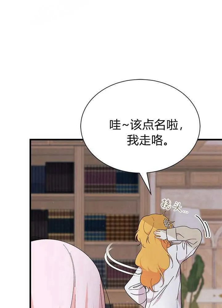 第56话 第104页