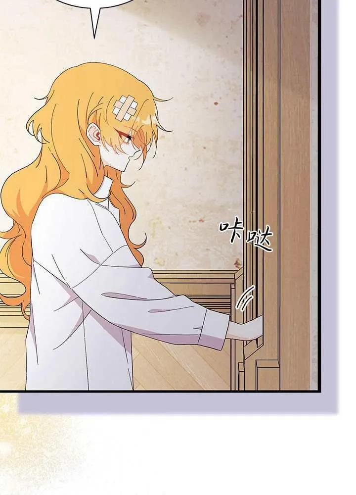 第56话 第106页