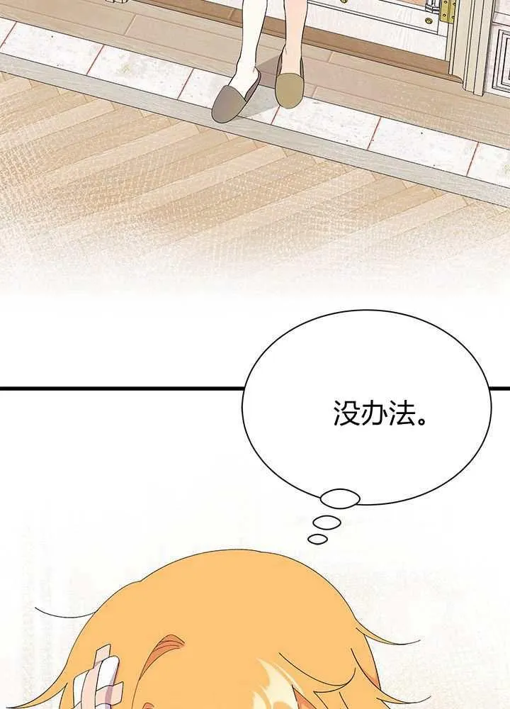 第56话 第115页